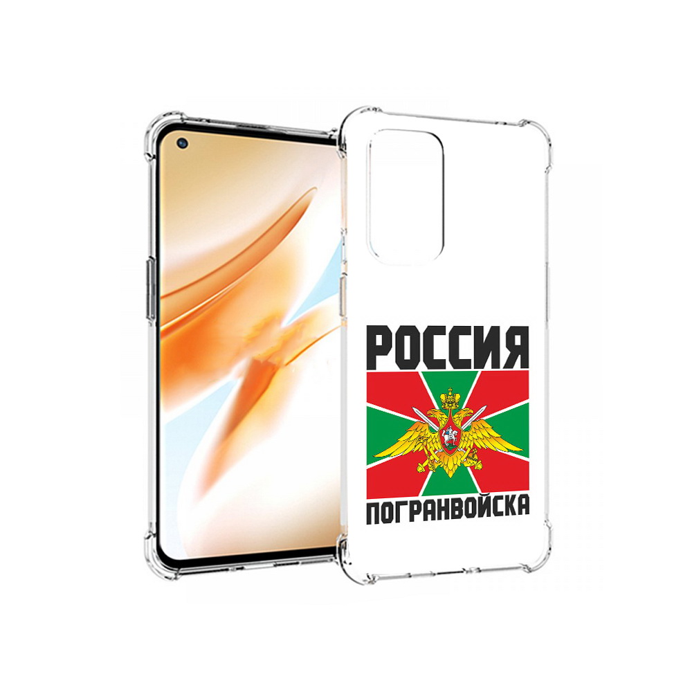 

Чехол MyPads Tocco для OnePlus 9 Pro погранвойска (PT159597.127.548), Прозрачный, Tocco