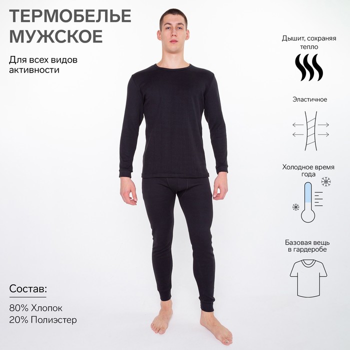 

Комплект домашний мужской No Brand 7633539 черный 58 RU, 7633539