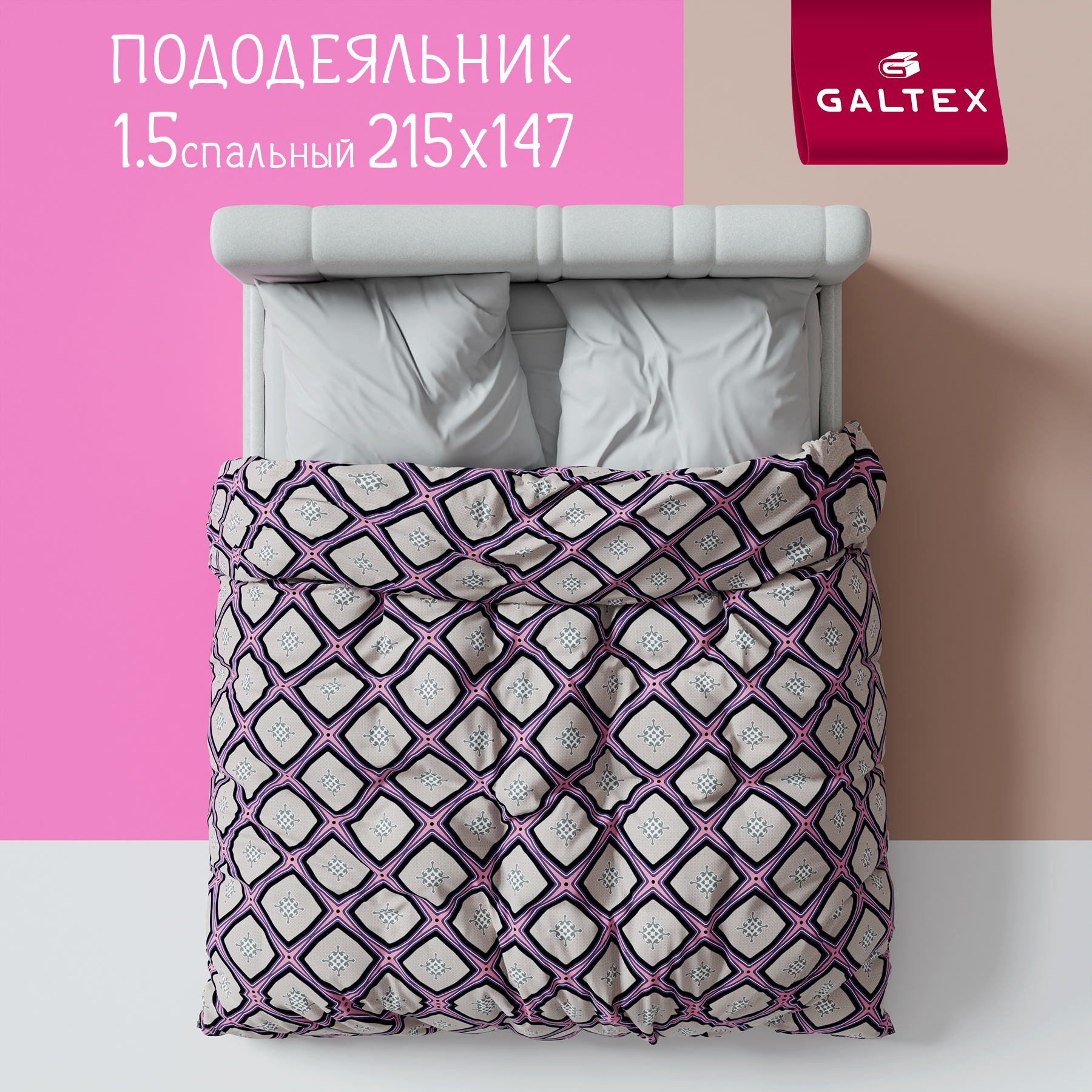 

Пододеяльник GALTEX Панно бежево-розовый 1,5-спальный 147х215 Хлопок, Бязь, Бежевый, Пододеяльник 1,5-сп.
