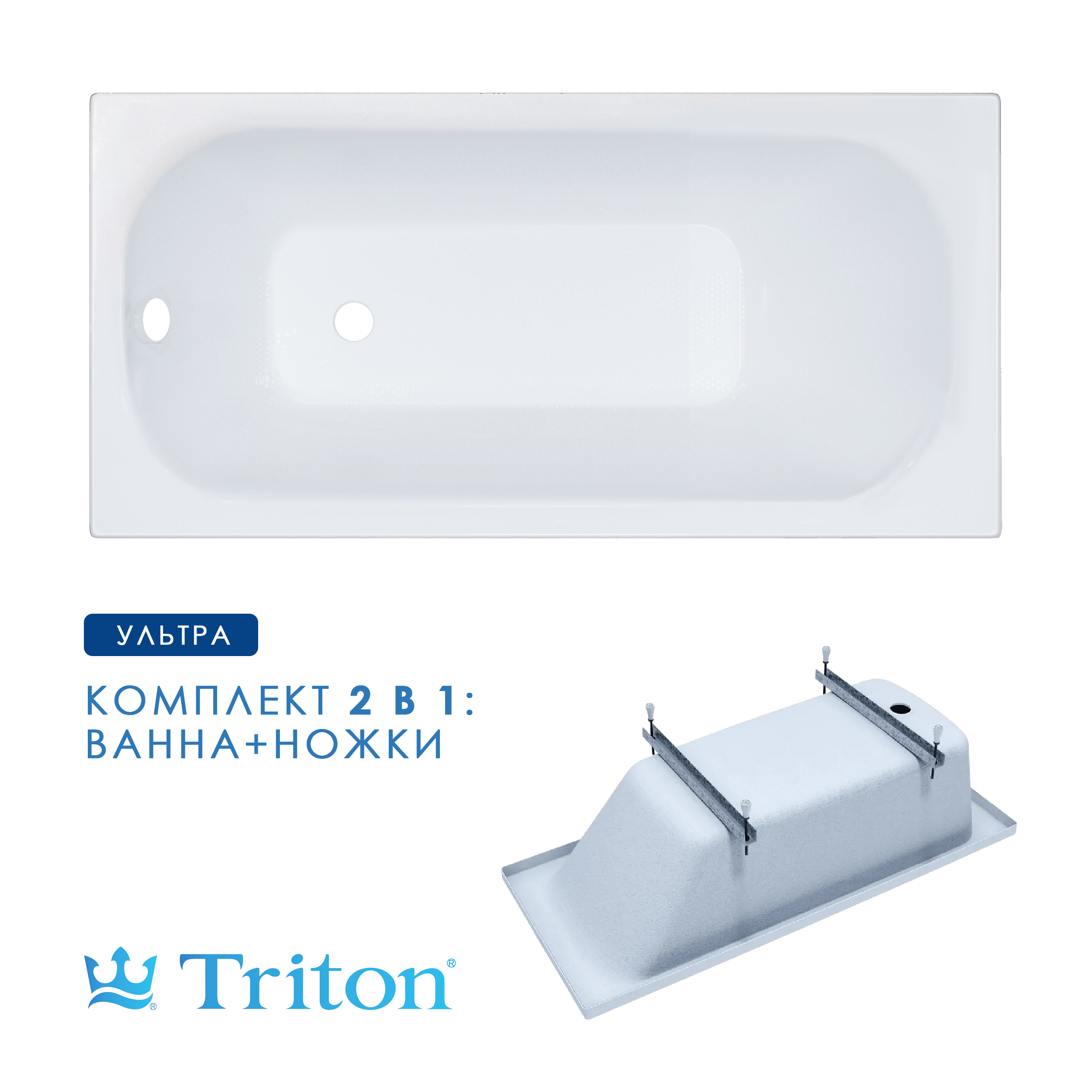 

Ванна акриловая Triton Ультра 150 х70 в комплекте с ножками, Белый, Ультра_70