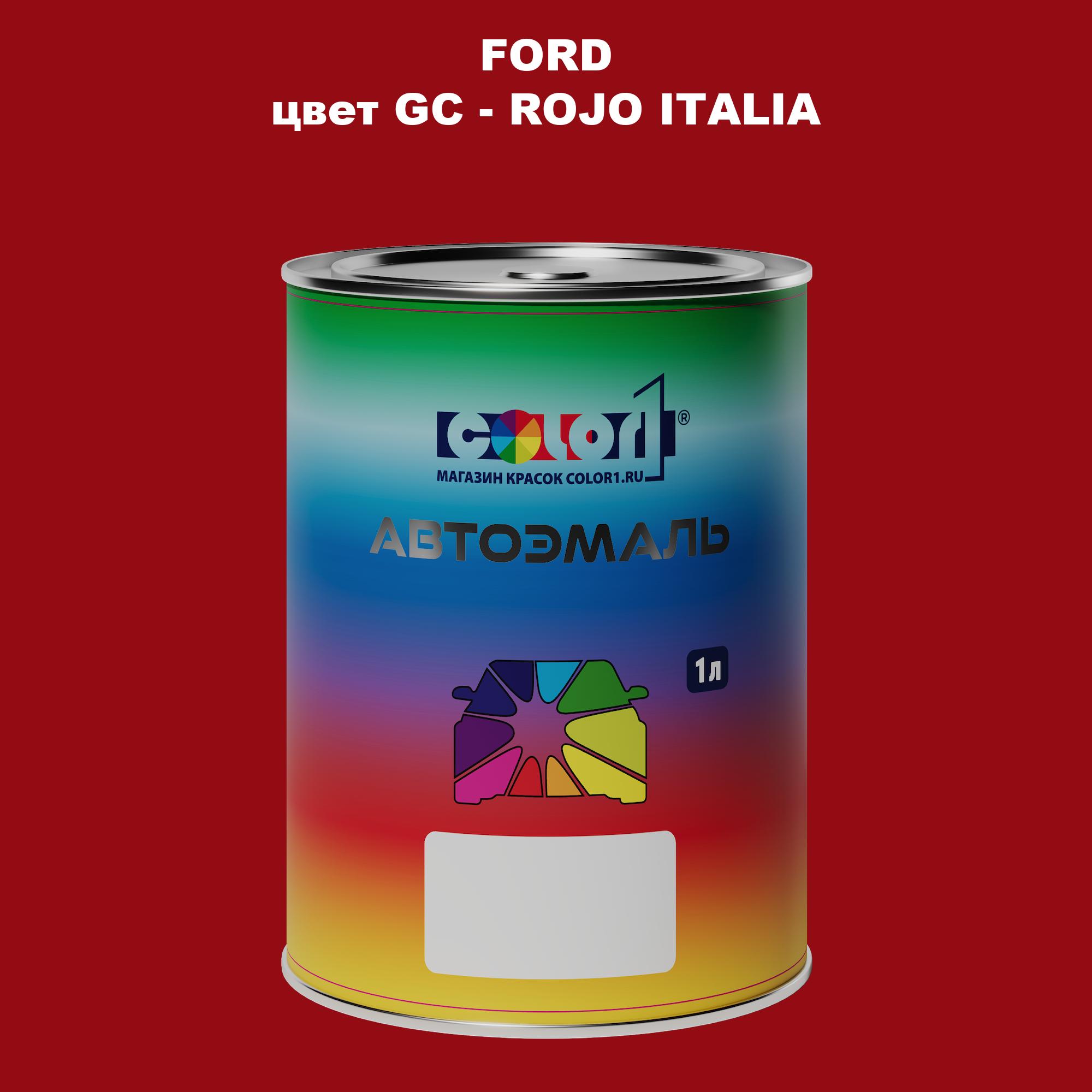 

Автомобильная краска COLOR1 для FORD, цвет GC - ROJO ITALIA, Прозрачный