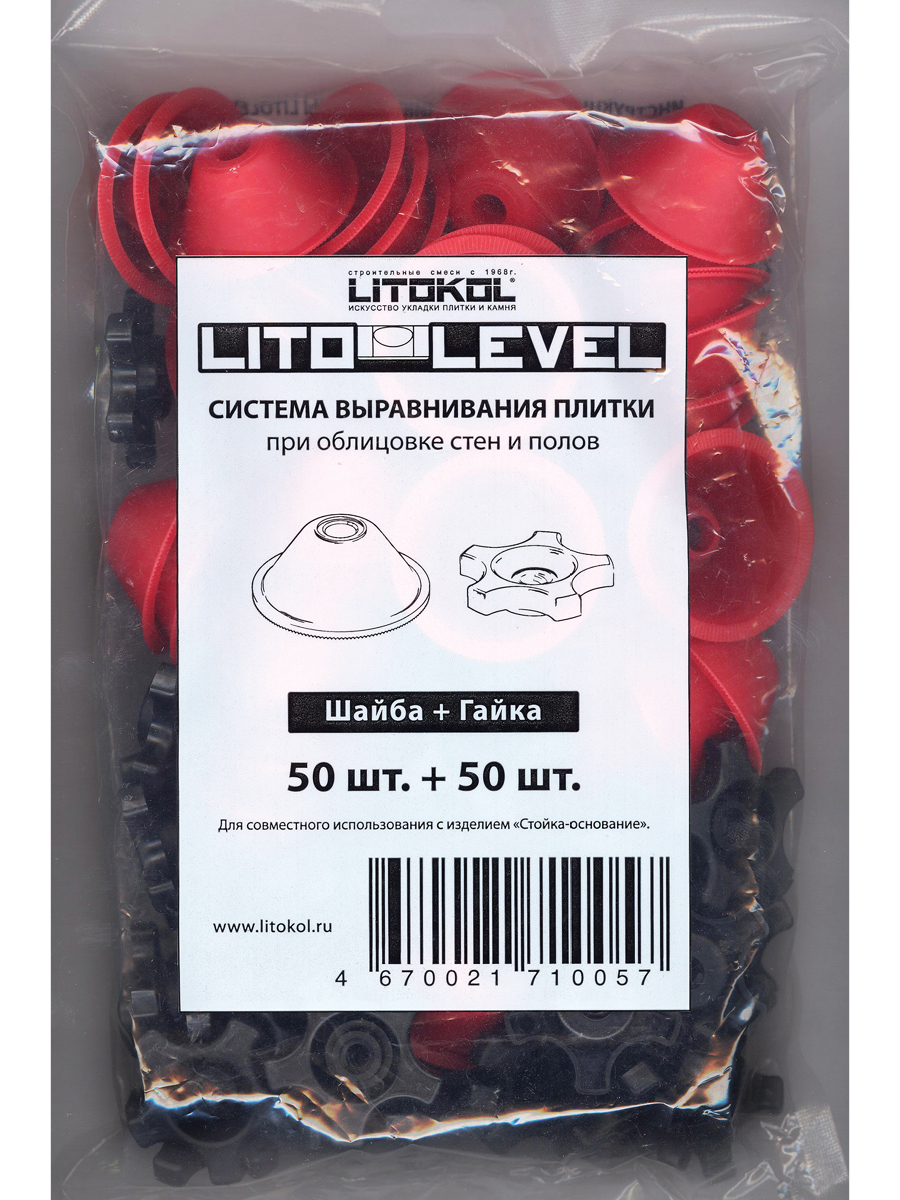 Система выравнивания плитки LITOKOL LITOLEVEL Гайка+шайба, 50 шт