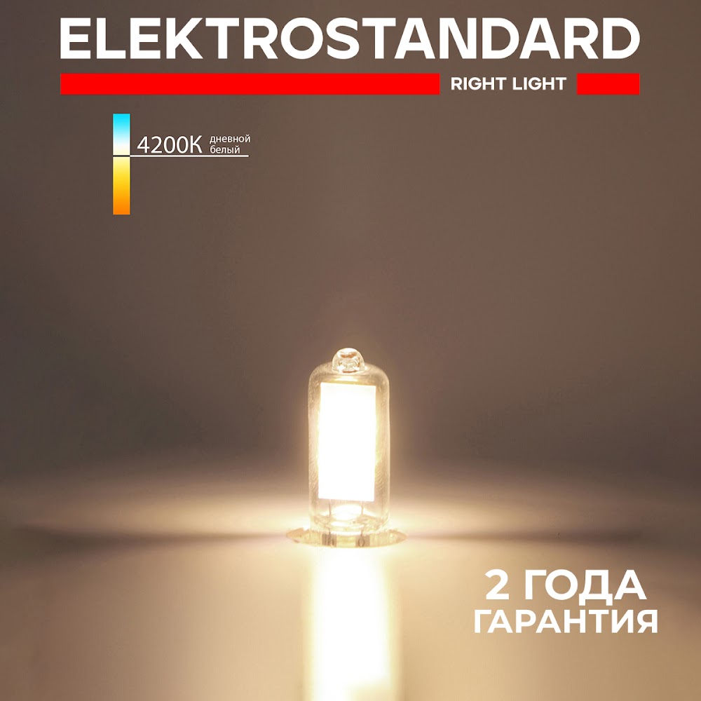 

Светодиодная лампа Elektrostandard BLG912 G9 LED 220V JCD 3W 4200K дневной белый
