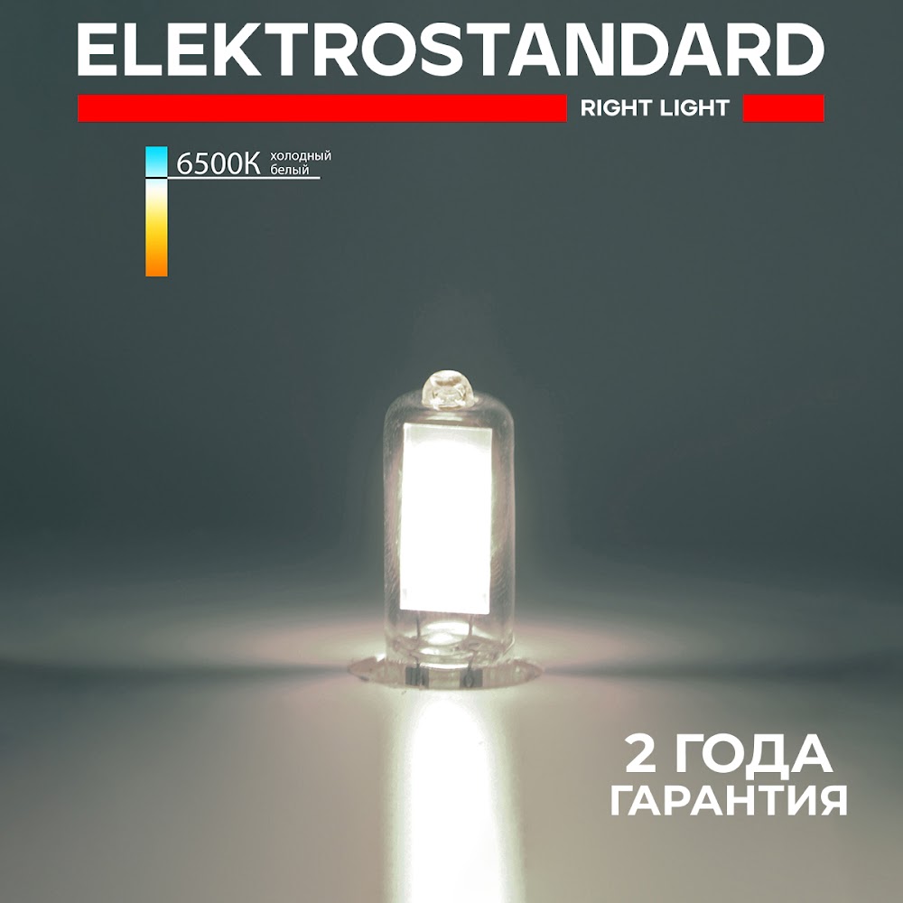 

Светодиодная лампа Elektrostandard BLG916 G9 LED 220V JCD 5W 6500K холодный белый