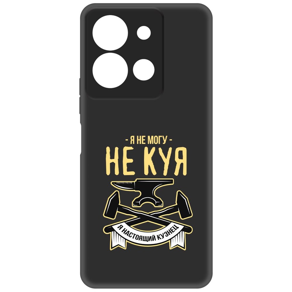 Чехол-накладка Krutoff Soft Case Не могу не куя для Vivo Y36 черный