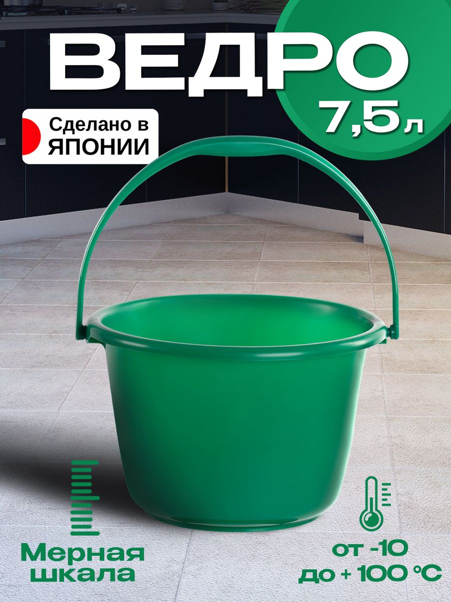 Ведро TONBO 7,5 л 31х29х18,7 см