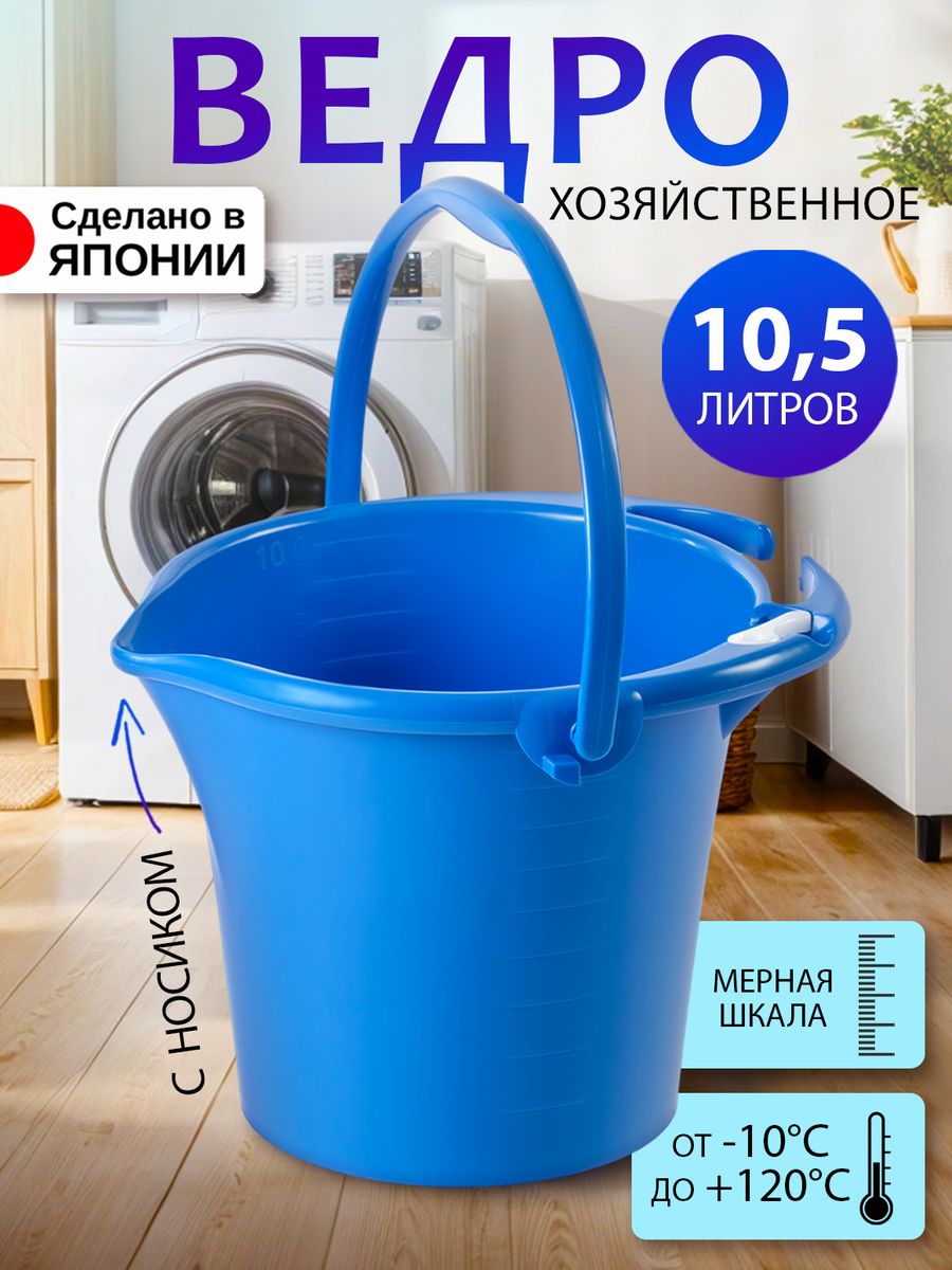 Ведро TONBO 10,5 л 34,5х33х25,5 см