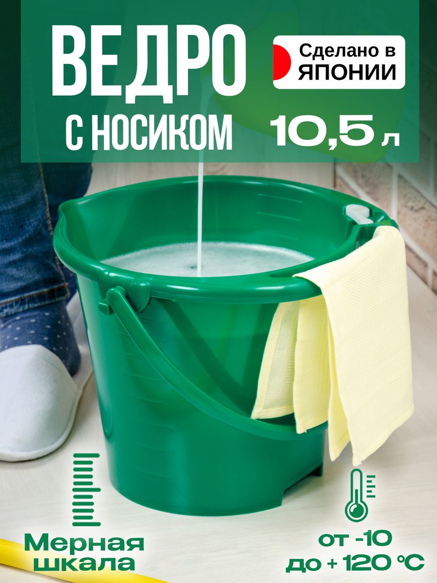 Ведро хозяйственное TONBO 10,5 л 34,5х33х25,5