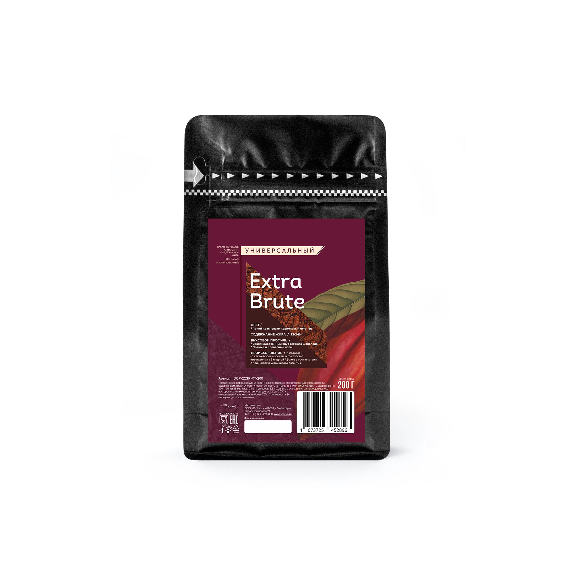 Какао порошок Cacao Barry EXTRA BRUTE 22-24%, 0,2 кг