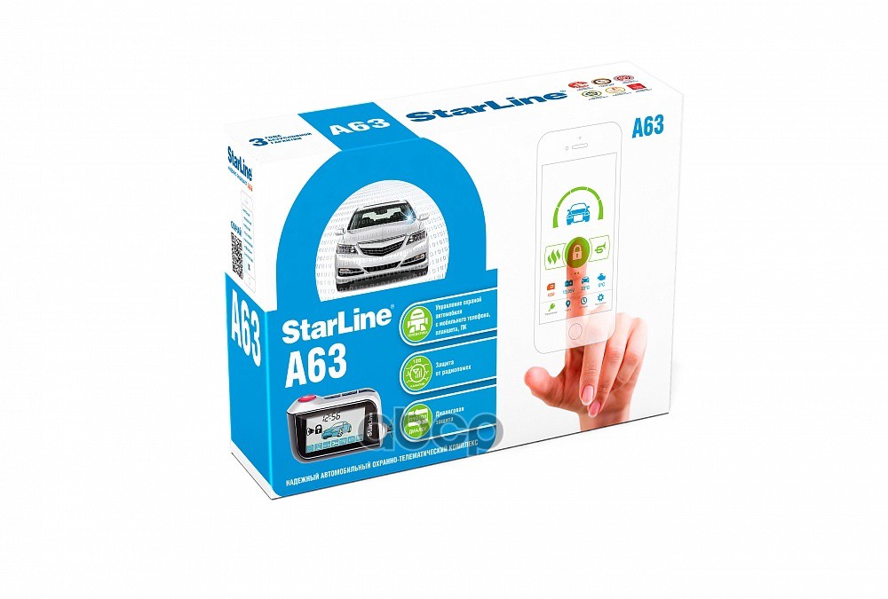 Автосигнализация starline a63 dialog обратная связь