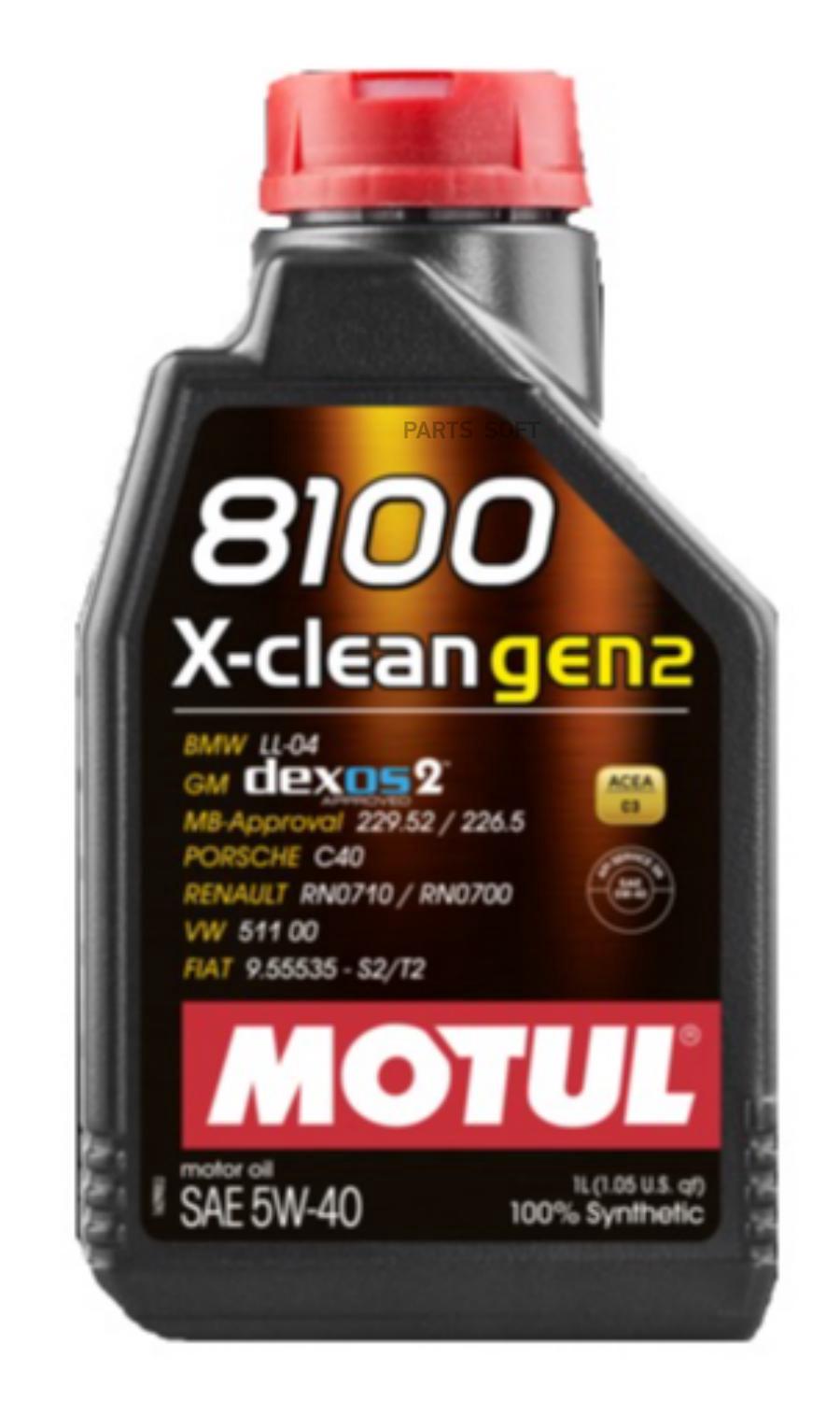 

Масло motul 5w40 8100 x-clean gen2 api sn/cf 1л син 109761/112118