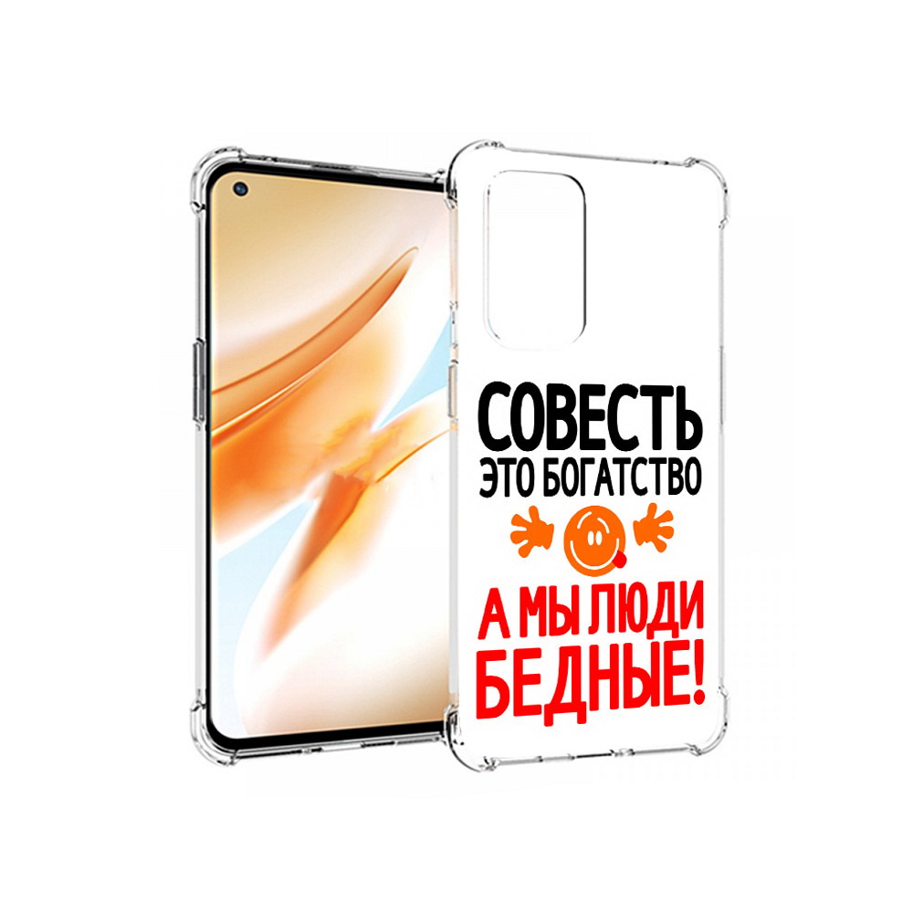 

Чехол MyPads Tocco для OnePlus 9 Pro совесть (PT159597.127.613), Прозрачный, Tocco
