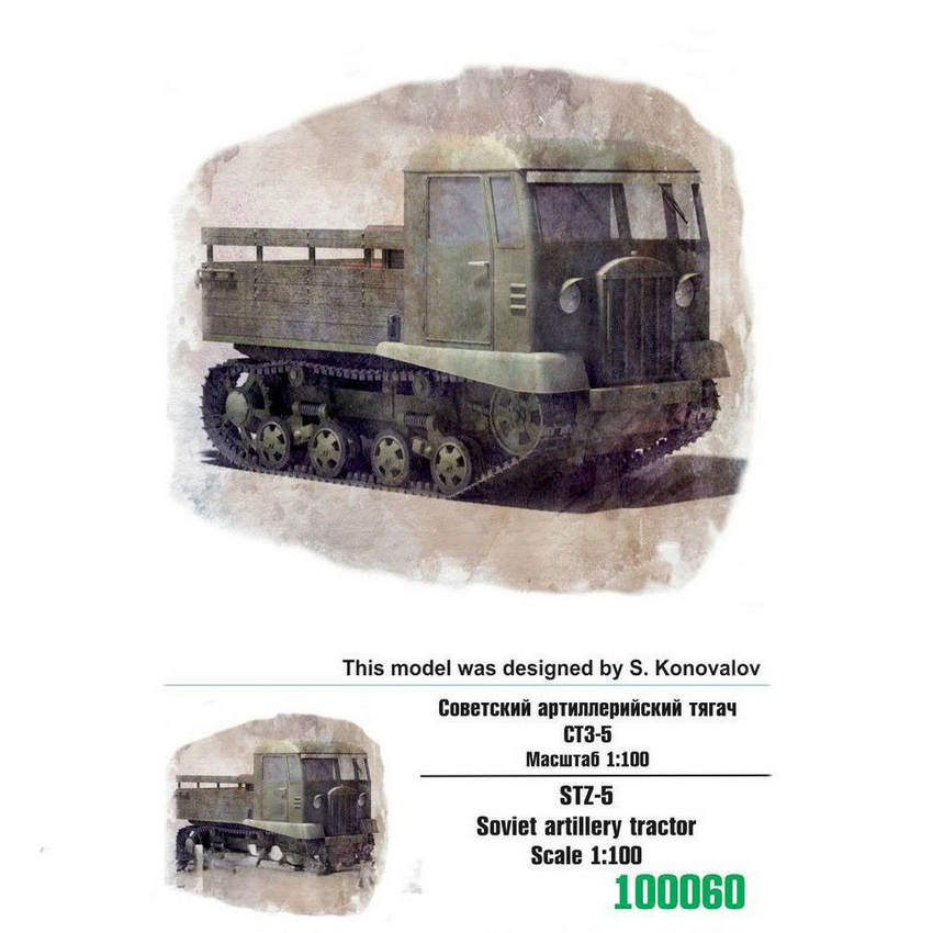 

Советский артиллерийский тягач Zebrano 1/100 СТЗ-5 100060