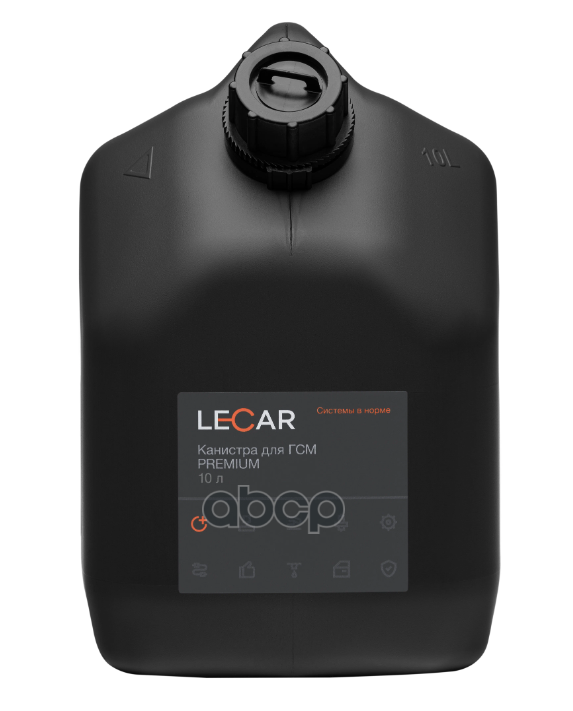 Канистра для гсм premium, 10 л. lecar lecar000081306