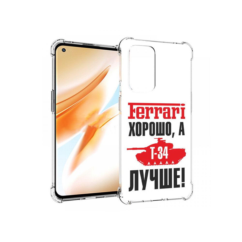 

Чехол MyPads Tocco для OnePlus 9 Pro т 34 лучше (PT159597.127.635), Прозрачный, Tocco
