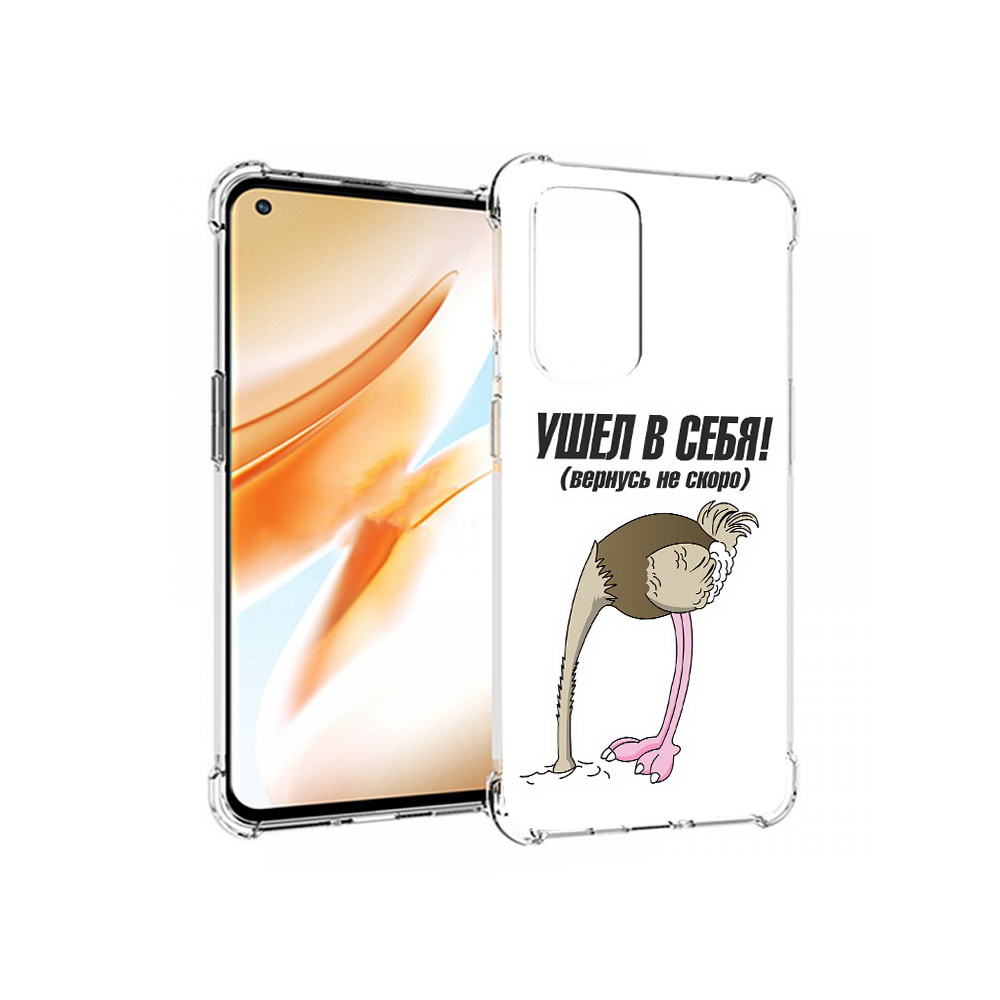 

Чехол MyPads Tocco для OnePlus 9 Pro ушел в себя (PT159597.127.655), Прозрачный, Tocco