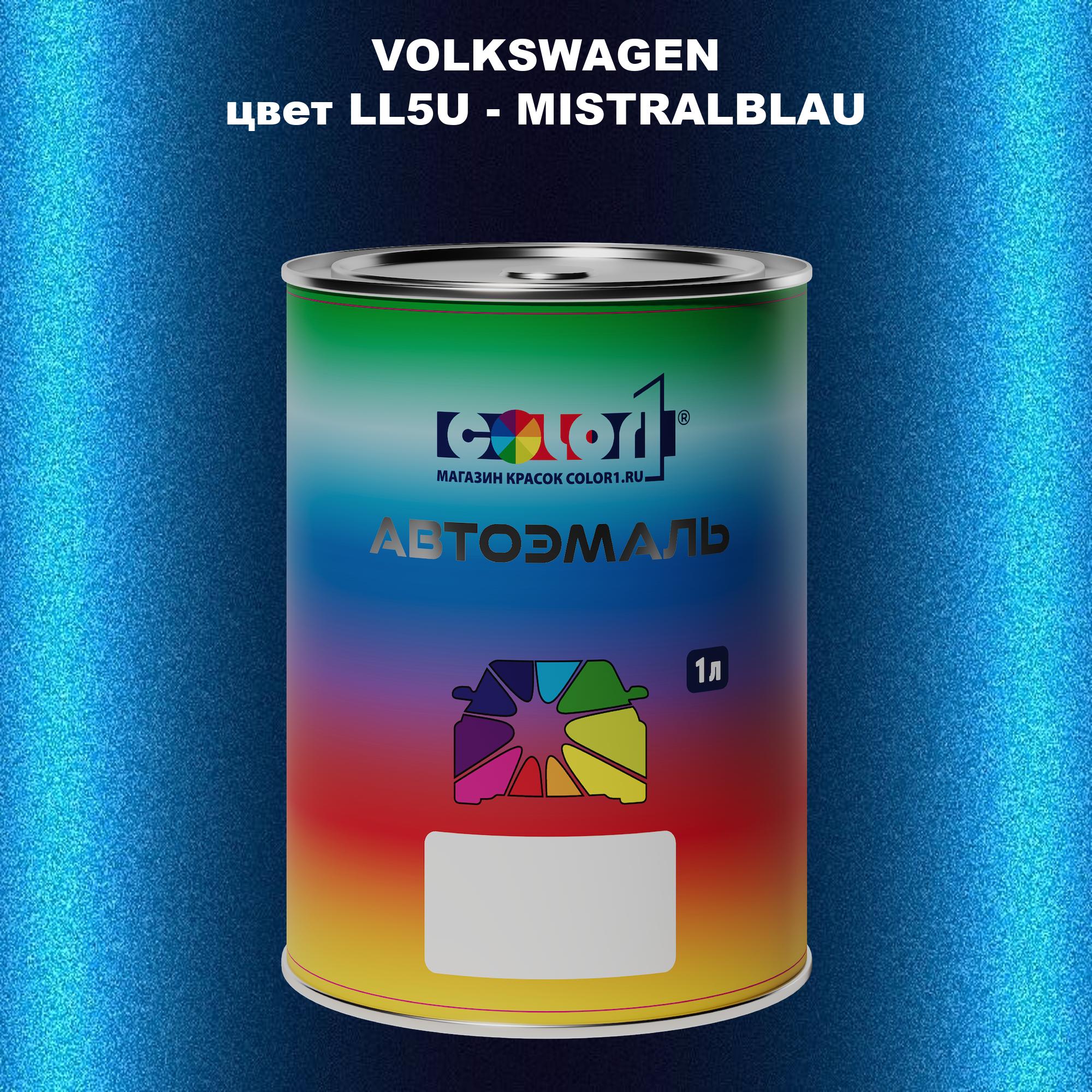 

Автомобильная краска COLOR1 для VOLKSWAGEN, цвет LL5U - MISTRALBLAU, Прозрачный