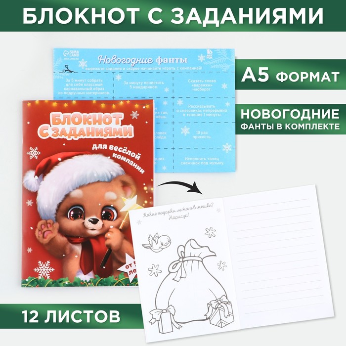 

Блокнот ArtFox Медвежонок 9865186, А5, 12 л