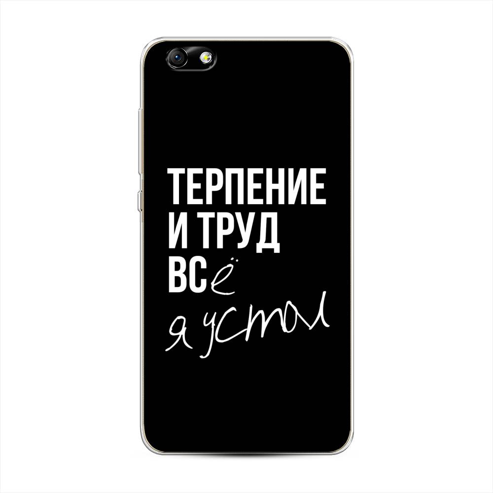 

Чехол Awog на Honor 4X "Терпение и труд", Разноцветный, 63550-6