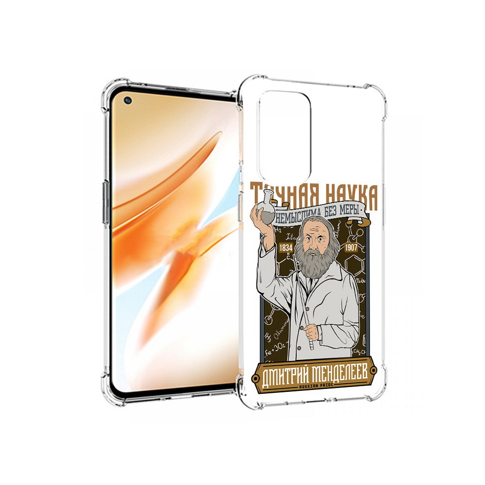 

Чехол MyPads Tocco для OnePlus 9 Pro Дмитрий Менделеев (PT159597.127.68), Прозрачный, Tocco