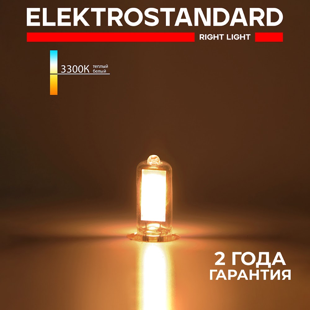 

Светодиодная лампа Elektrostandard G4 LED 220V BLG416 JCD 3W 3300K теплый белый