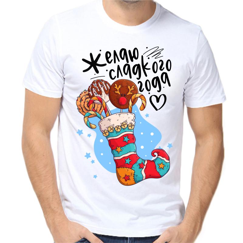 

Футболка мужская белая 66 р-р новогодняя желаю сладкого года, Белый, fm_zhelaem_sladkogo_goda