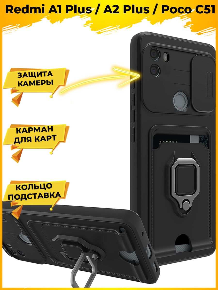 

Чехол Hold для смартфона Xiaomi Redmi A1+/A1 Plus Черный