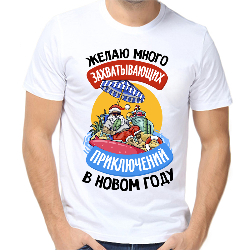 

Футболка мужская NoBrand fm_zhelayu_mnogo_zahvatyvayuschih_priklyucheniy белая 2XS, Белый, fm_zhelayu_mnogo_zahvatyvayuschih_priklyucheniy