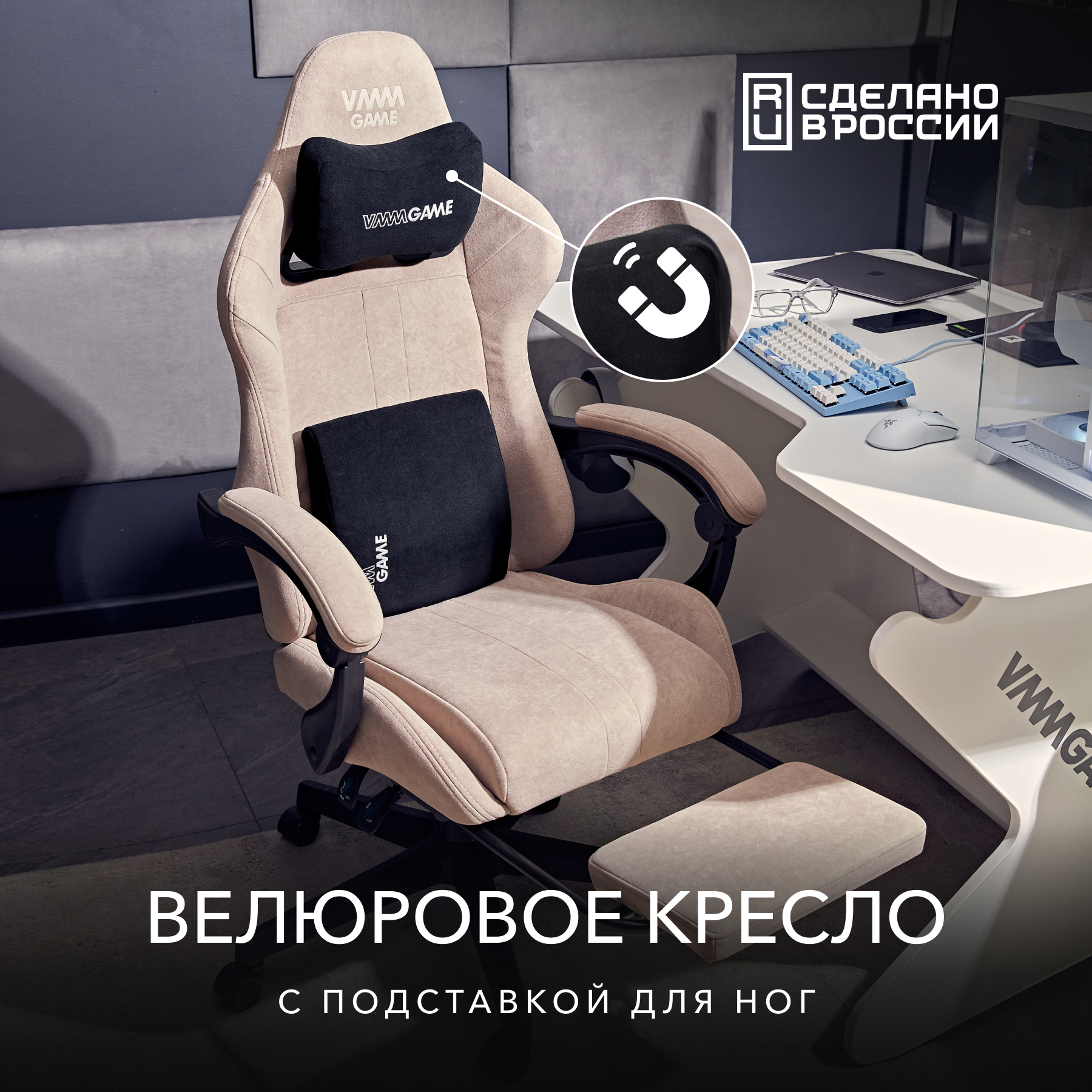 Игровое кресло VMMGAME THRONE New Era Velour Cappuccino