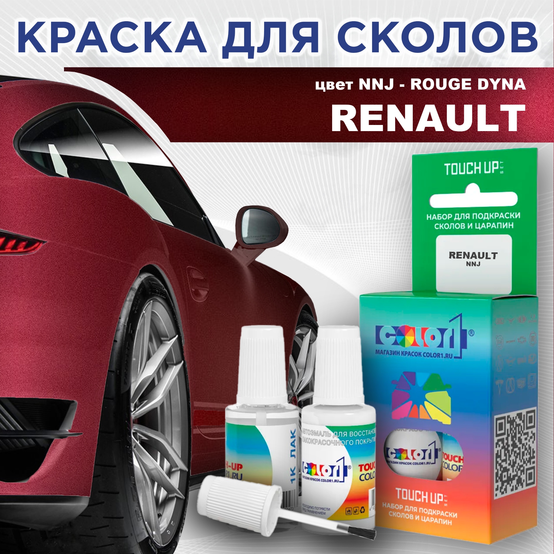 

Краска для сколов во флаконе с кисточкой COLOR1 для RENAULT, цвет NNJ - ROUGE DYNA, Прозрачный