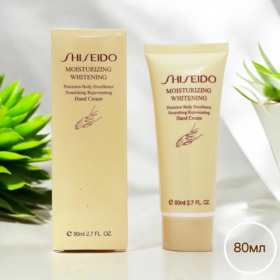 Крем для рук Shiseido увлажняющий отбеливающий 80 мл 1055₽