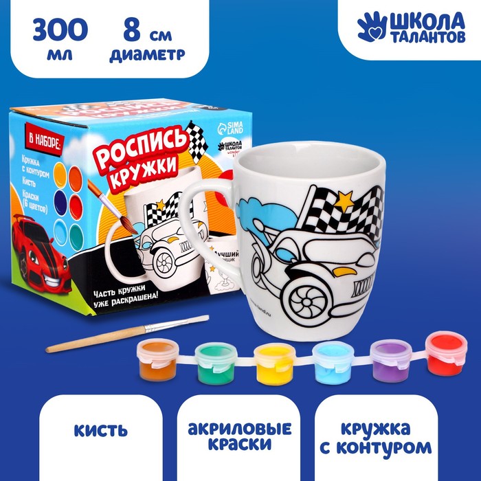 

Роспись кружки красками (частичное заполнение) «Лучший гонщик», Декорирование посуды разными материалами
