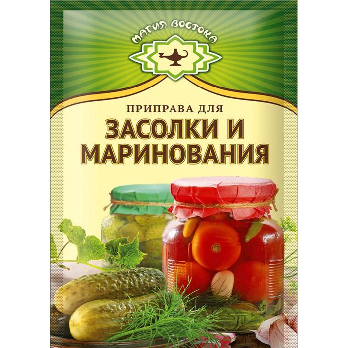 Приправа Экстра для засолки и маринования, 20 г