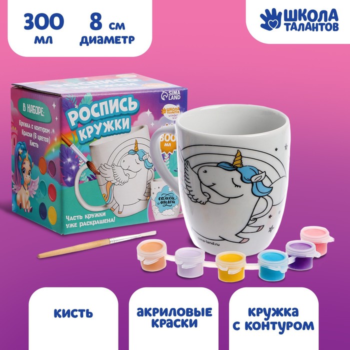 

Роспись кружки красками (частичное заполнение) «Волшебный единорог», Декорирование посуды разными материалами