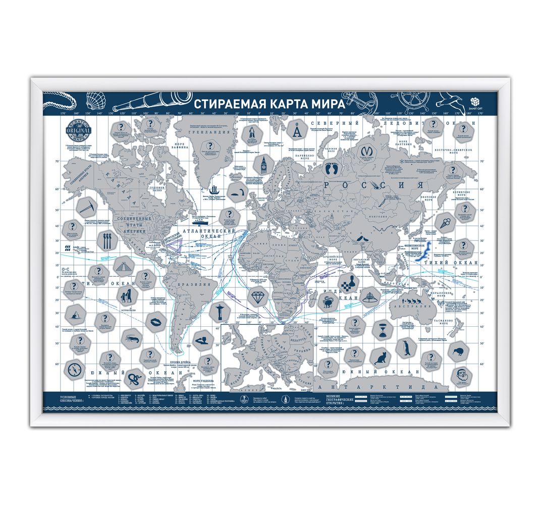 

S-maps.ru Скретч-карта мира S-maps.ru A2 Present Edition синяя 59х42см
