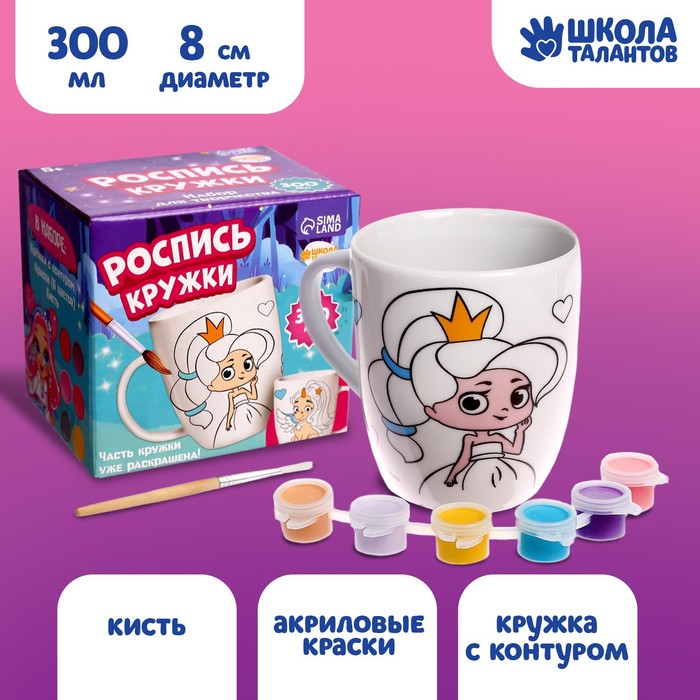

Роспись кружки красками (частичное заполнение) «Прекрасная принцесса», Декорирование посуды разными материалами