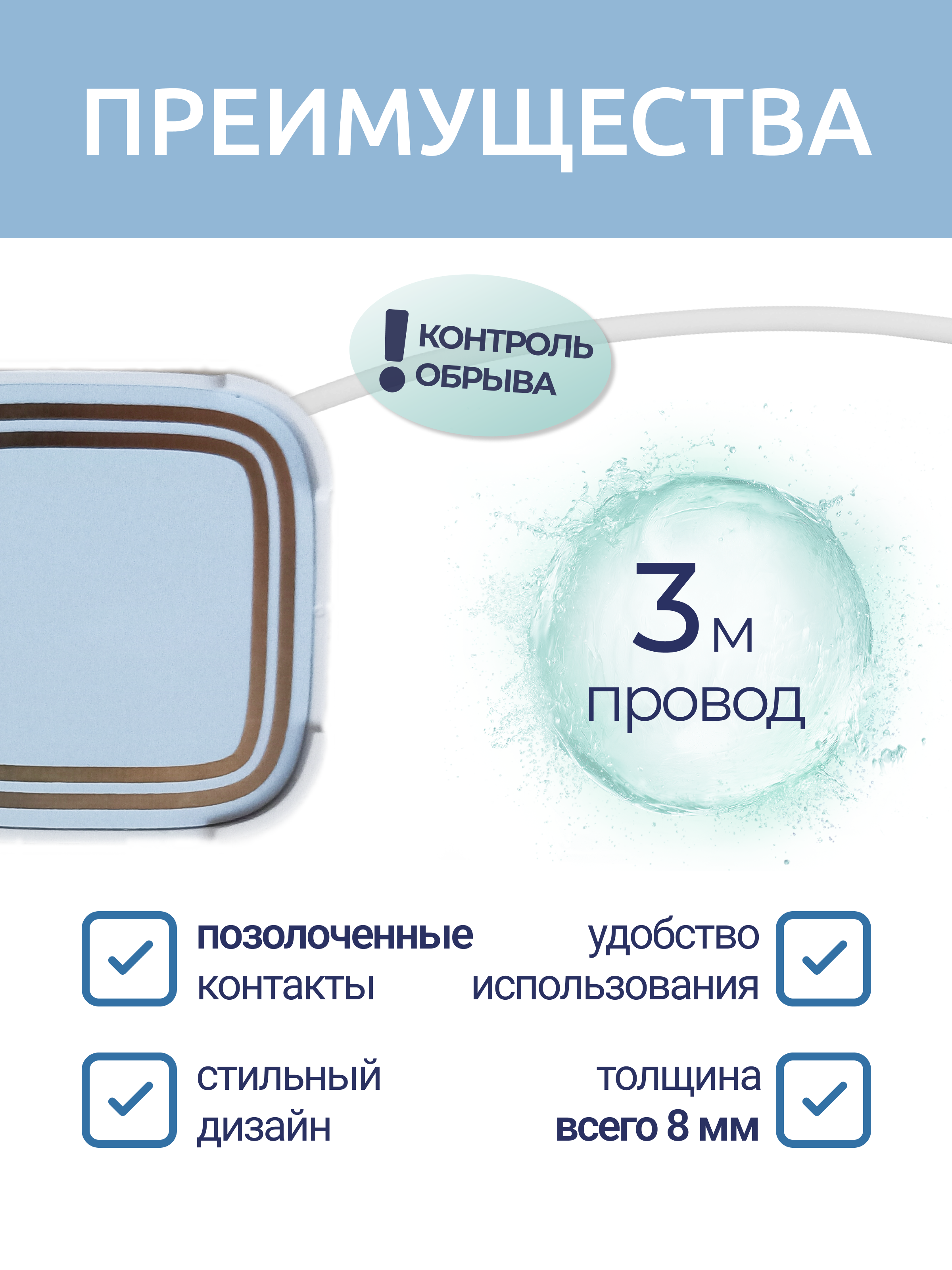 

Датчик протечки воды с контролем обрыва EnSysTec провод 3м ELSP-3, Белый, ELSP