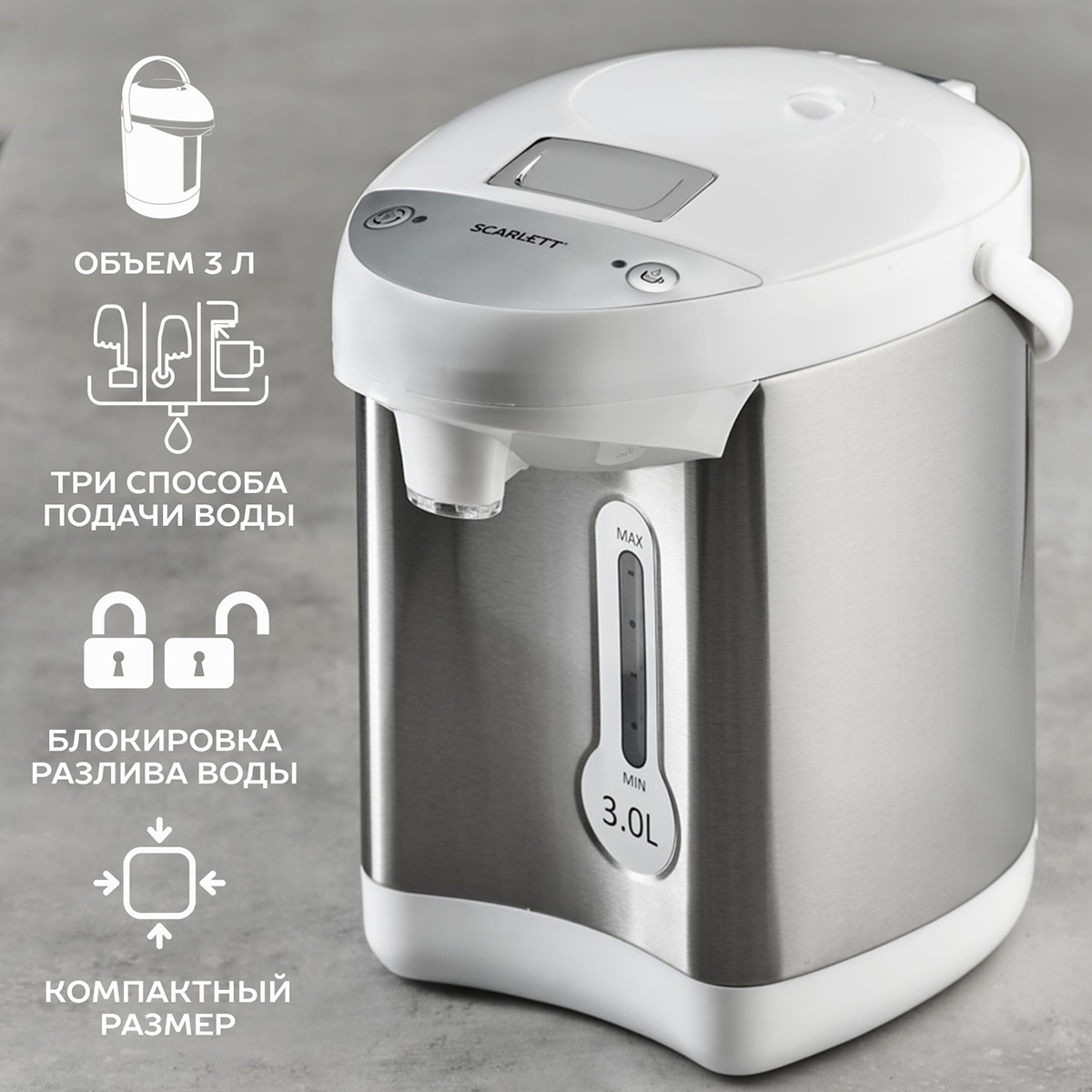 

Термопот Scarlett SC-ET10D14 3 л белый, серебристый, SC-ET10D14