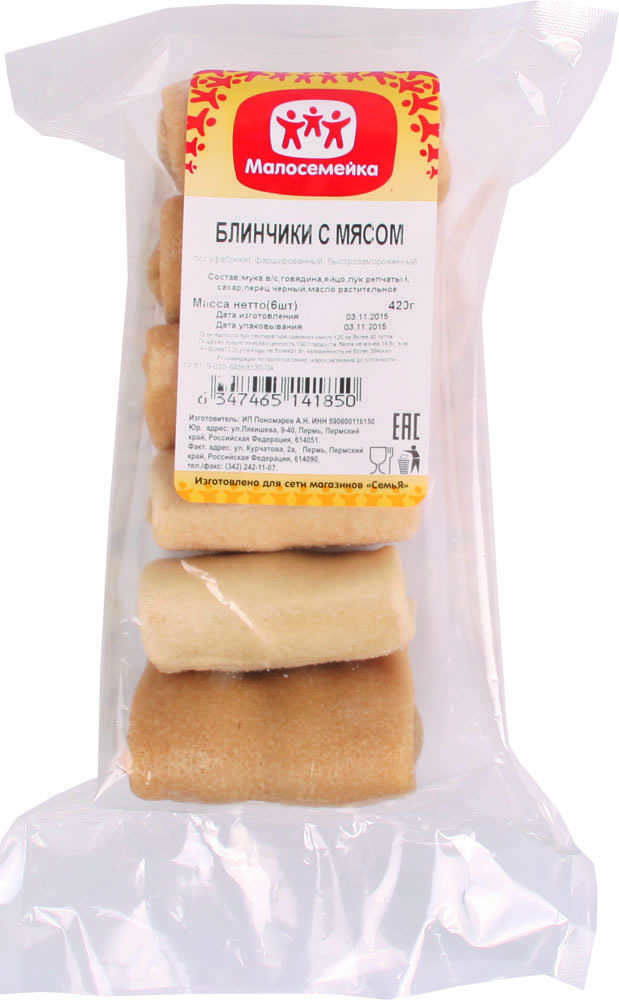 

Блинчики Малосемейка с мясом замороженные 420 г