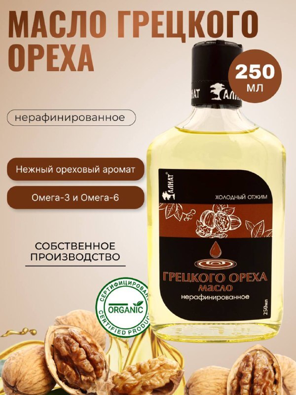 

Масло грецкого ореха Алнат, холодного отжима, нерафинированное, 250 мл