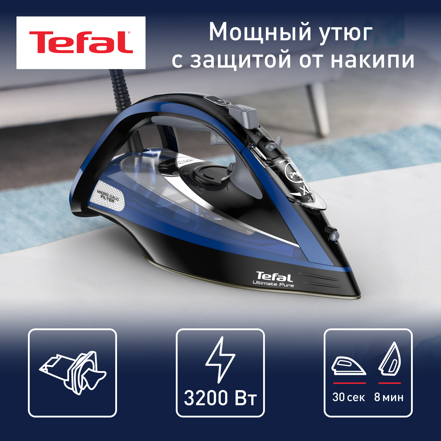 Утюг Tefal FV9848E0 синий, черный