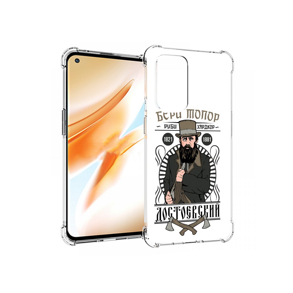 

Чехол MyPads Tocco для OnePlus 9 Pro Достоевский (PT159597.127.72), Прозрачный, Tocco