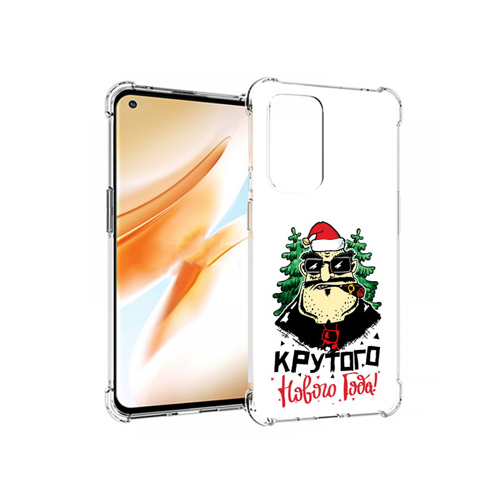 

Чехол MyPads Tocco для OnePlus 9 Pro Крутого нового года 2023 (PT159597.127.98), Прозрачный, Tocco