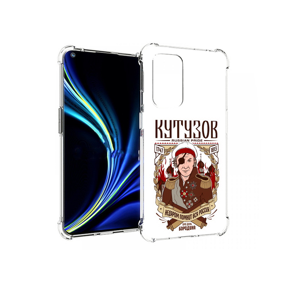 

Чехол MyPads Tocco для OnePlus 9 Кутузов (PT159409.128.101), Прозрачный, Tocco