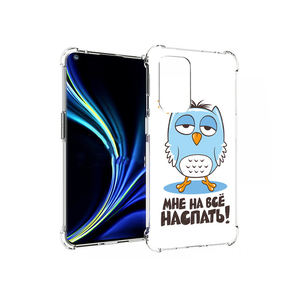 

Чехол MyPads Tocco для OnePlus 9 Мне на все наспать (PT159409.128.120), Прозрачный, Tocco