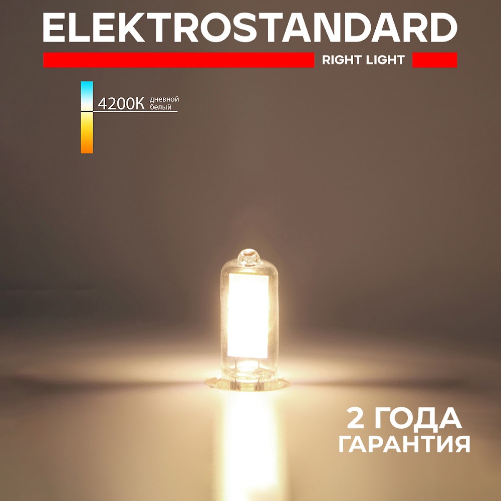 Светодиодная лампа Elektrostandard G4 LED 220V BLG417 JCD 3W 4200K дневной белый 600008534203