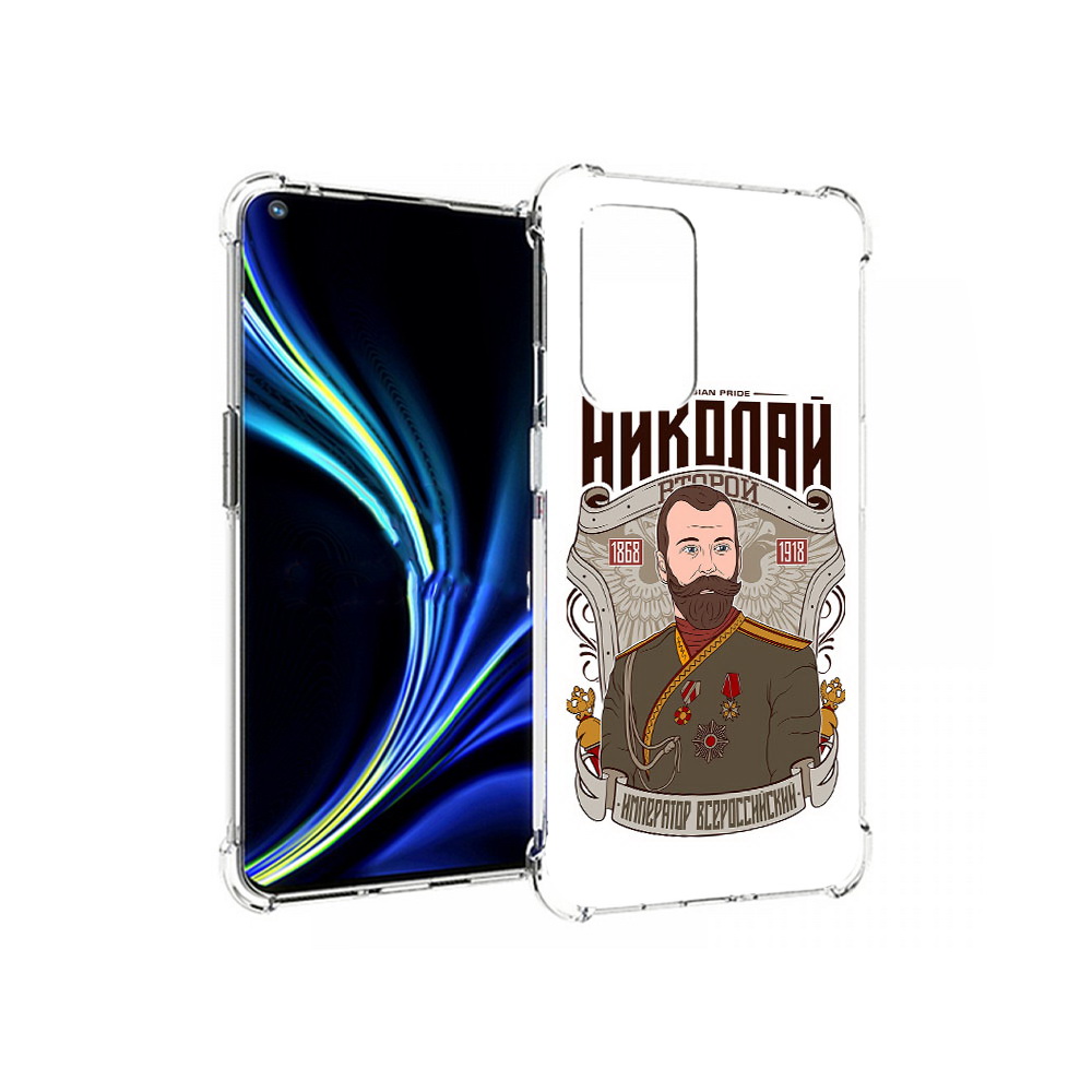 

Чехол MyPads Tocco для OnePlus 9 Николай второй (PT159409.128.125), Прозрачный, Tocco