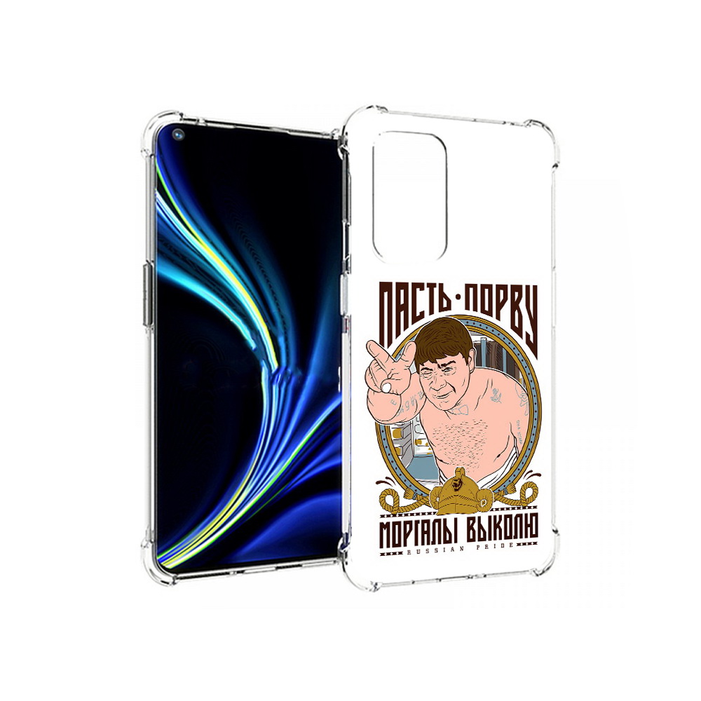 

Чехол MyPads Tocco для OnePlus 9 Пасть порву (PT159409.128.131), Прозрачный, Tocco