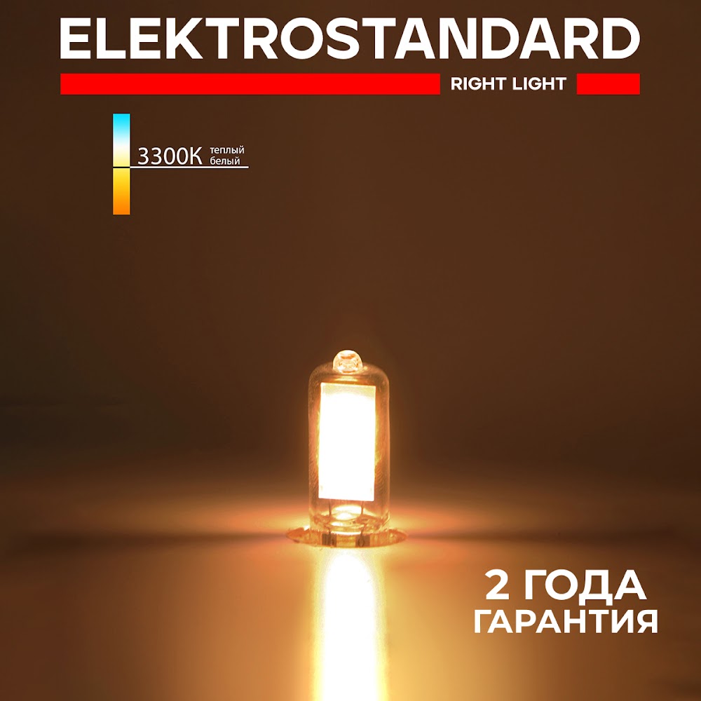 Светодиодная лампа Elektrostandard BLG419 LED 5W 230V 3300K стекло G4