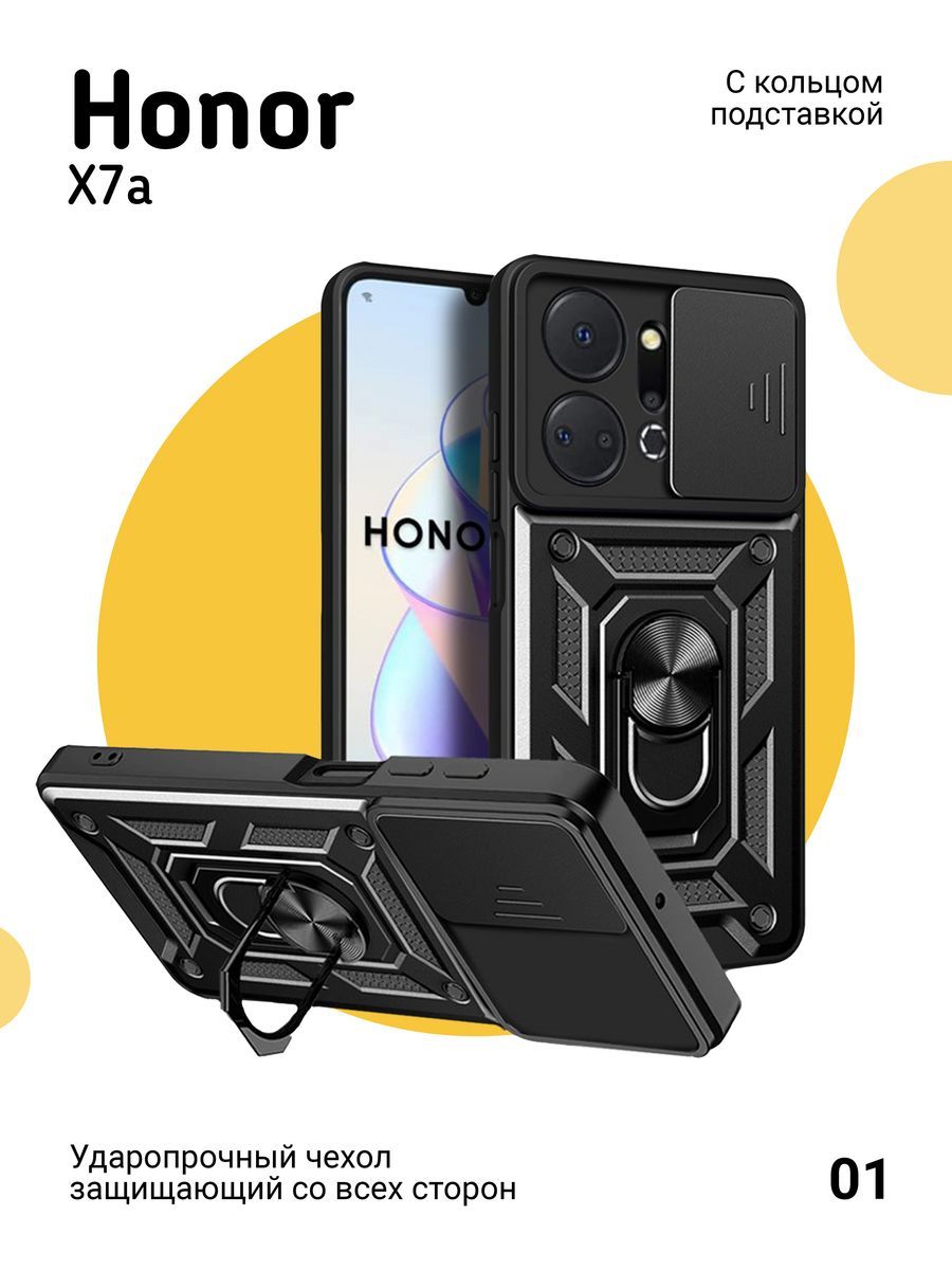 

Противоударный Чехол на Honor X7a с магнитом и кольцом, Черный, Honor X7a